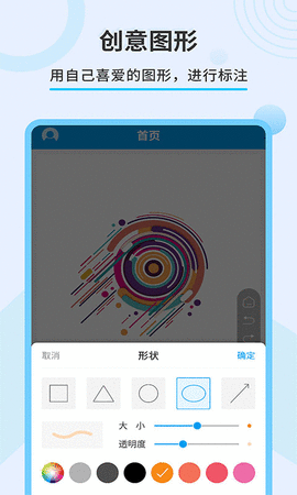 直播屏幕画笔破解版