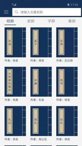 古文典籍大全简洁版