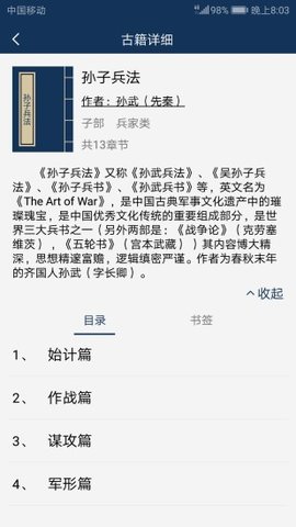 古文典籍大全简洁版