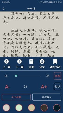 古文典籍大全简洁版
