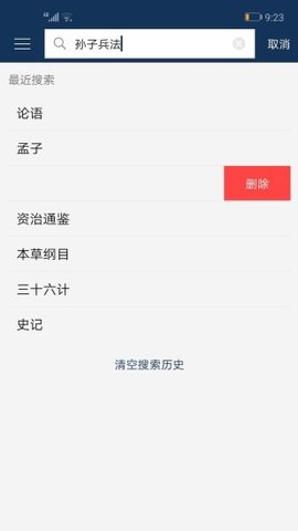 古文典籍大全简洁版