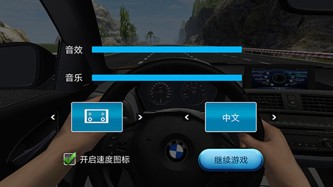 超车小能手无限金币版