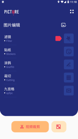 免费修图宝安卓手机版