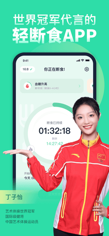 fasting轻断食app免费版