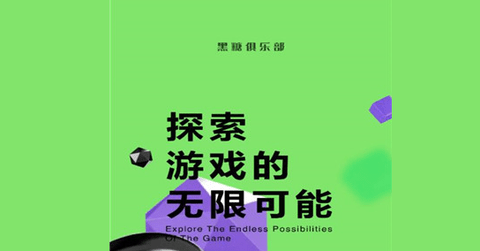 黑糖俱乐部无广告破解版