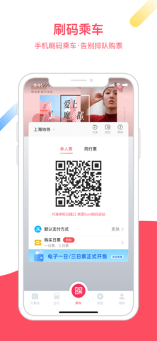 Metro大都会app精简版