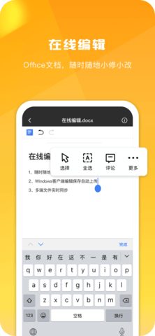 360安全云盘会员破解版