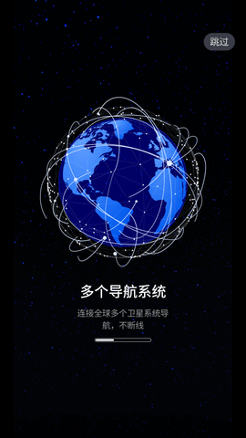 联星北斗助手APP手机版