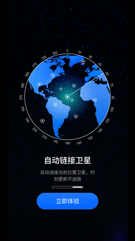 联星北斗助手APP手机版