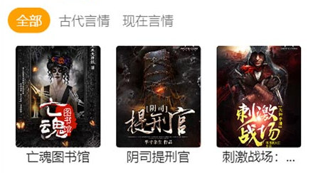 飞鸟书楼小说去广告免费版