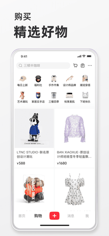 小红书纯净版