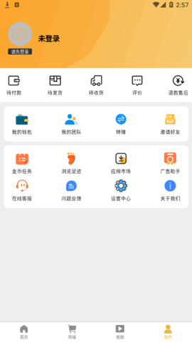 上云优库购物App官方版