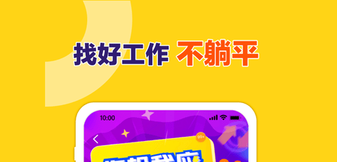 前程无忧企业版