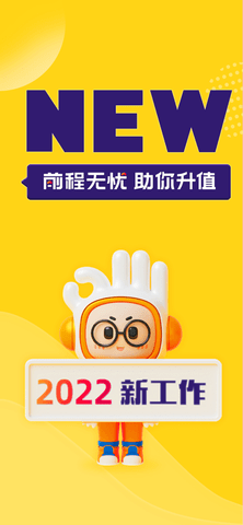 前程无忧企业版