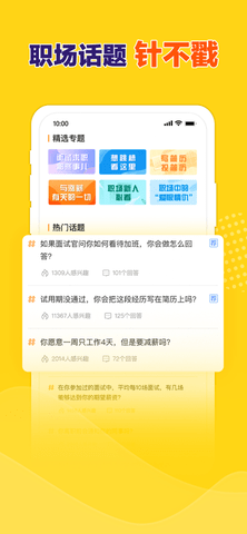 前程无忧企业版