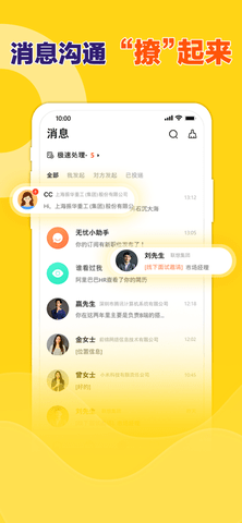 前程无忧企业版