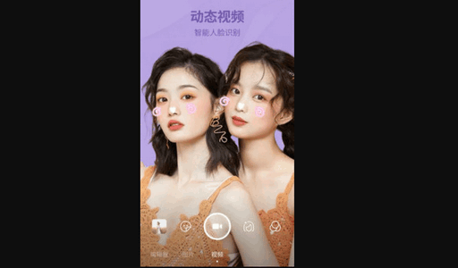 坚果相机免费版