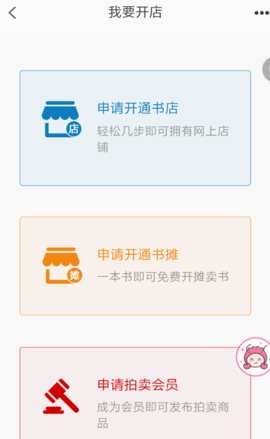 孔夫子旧书网二手书交易平台App