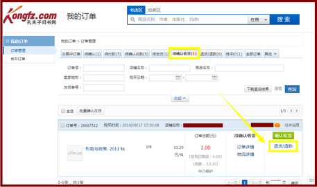 孔夫子旧书网二手书交易平台App