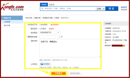孔夫子旧书网二手书交易平台App