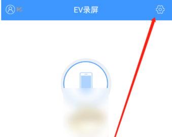 EV录屏解锁VIP版