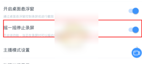 EV录屏解锁VIP版