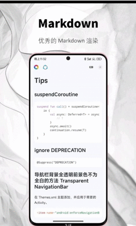 椒盐笔记免费版去广告