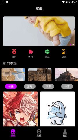 头像壁纸DIY制作免费版
