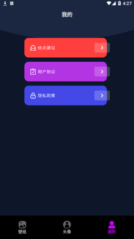 头像壁纸DIY制作免费版