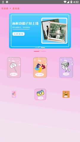 甜妹相机安卓版