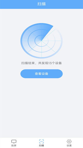 万能一键连接最新版