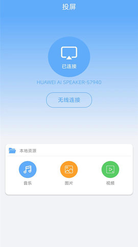 万能一键连接最新版