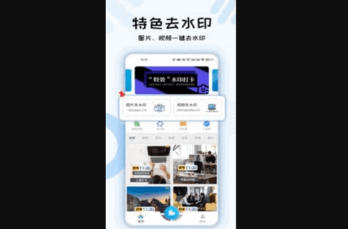 小六水印免费版