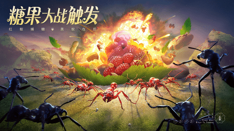 小小蚁国手游公测版