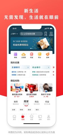 云闪付app手机客户端