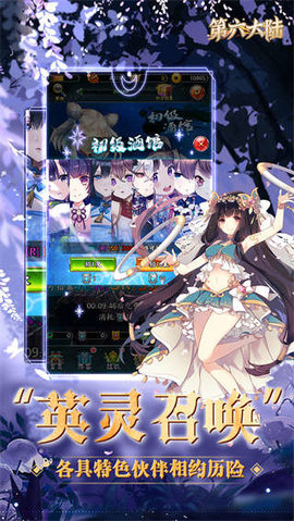 第六大陆2022最新版