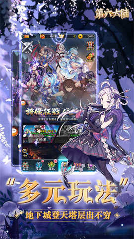 第六大陆2022最新版