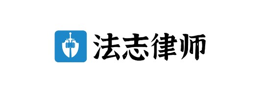 法志律师服务平台手机版