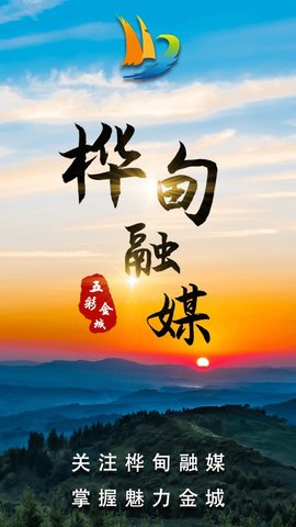 桦甸融媒客户端APP2022新版
