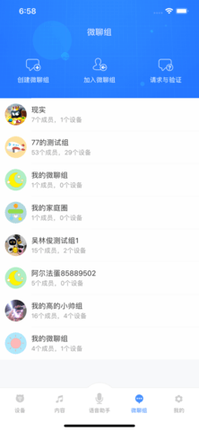 淘云互动app家庭版