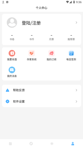 废文小说免费阅读App官方版
