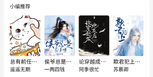 废文小说免费阅读App官方版