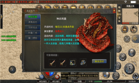 森林神武火龙无限钻石元宝版