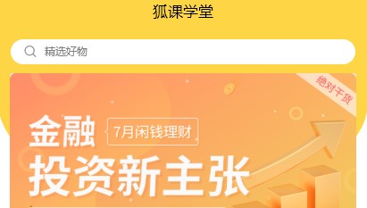 Sohugloba电商服务平台