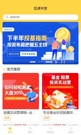 Sohugloba电商服务平台