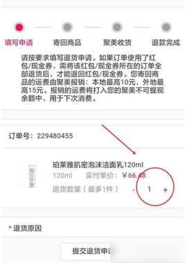聚美优品官方版