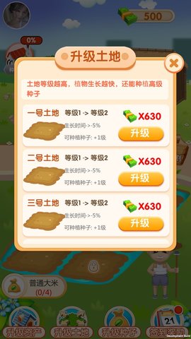 富有的农场主无限金币版