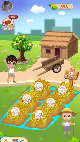 富有的农场主无限金币版