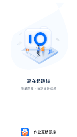 作业互助题库2022最新版