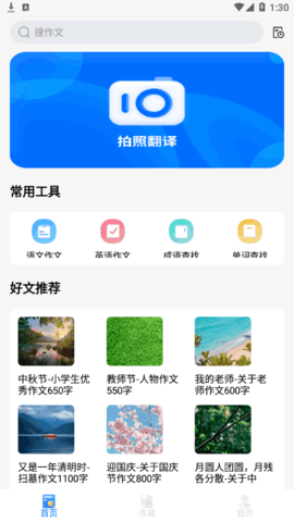 作业互助题库2022最新版